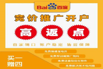 百度推广返点案例：广告主收益翻倍